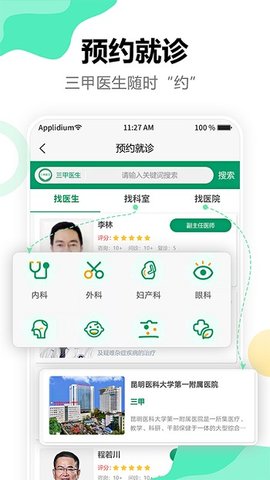 点三甲手机软件app截图