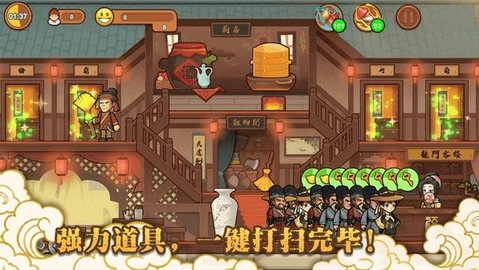 新龙门经营客栈手游app截图