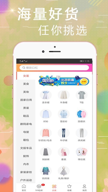 全是券手机软件app截图