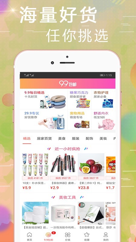 全是券手机软件app截图