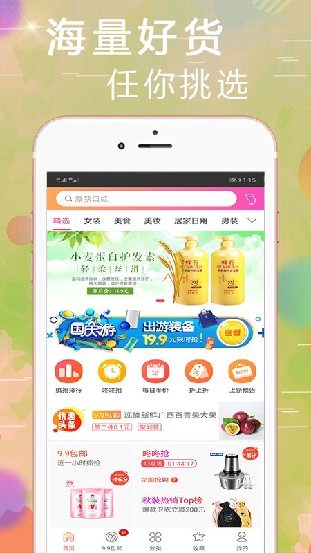 全是券手机软件app截图