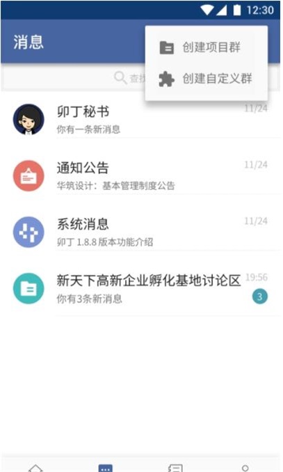 卯丁手机软件app截图