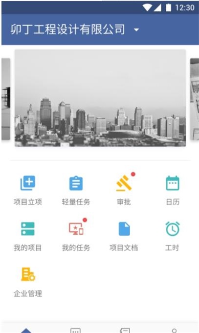 卯丁手机软件app截图