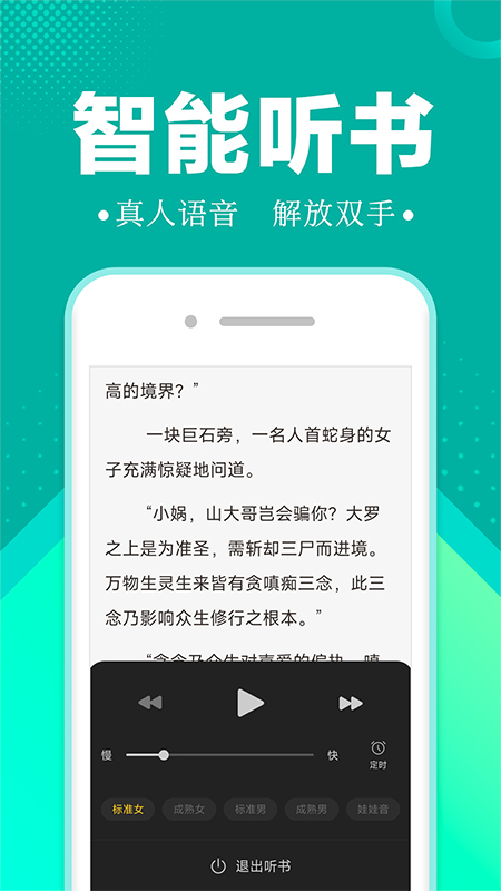 满阅小说手机软件app截图