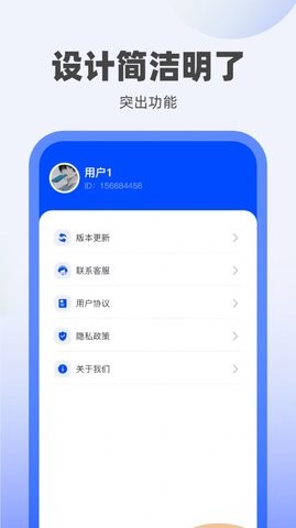 冬冬充电手机软件app截图