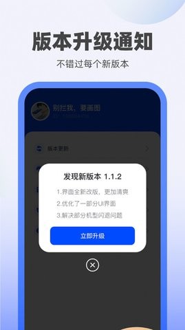 冬冬充电手机软件app截图