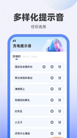 冬冬充电手机软件app截图