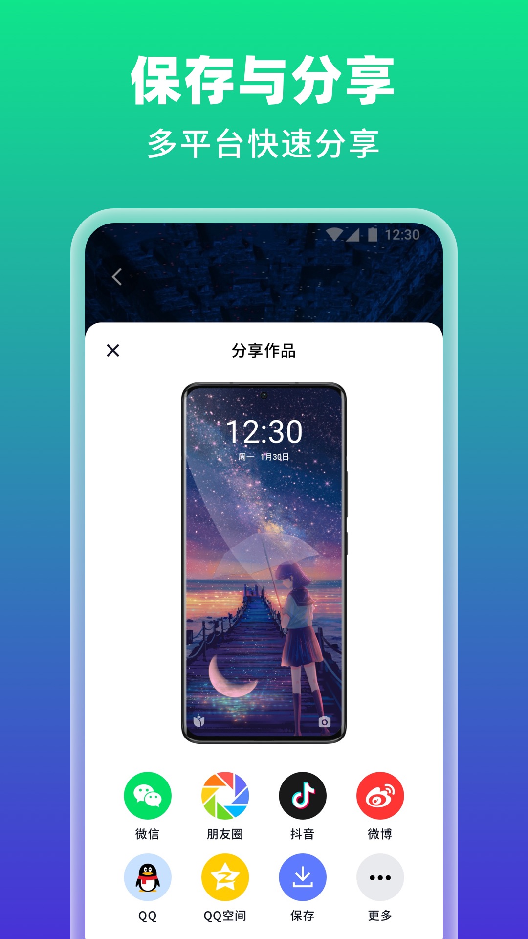 AI绘壁纸手机软件app截图