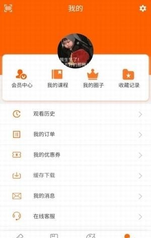 山桔手机软件app截图