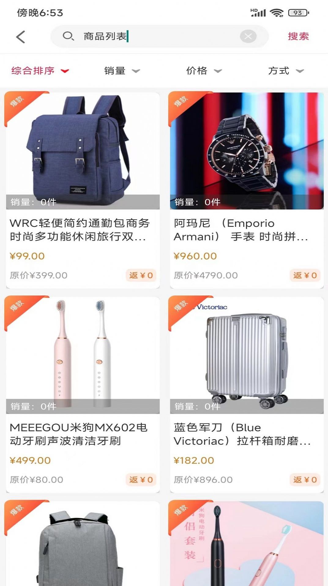 汇品网手机软件app截图