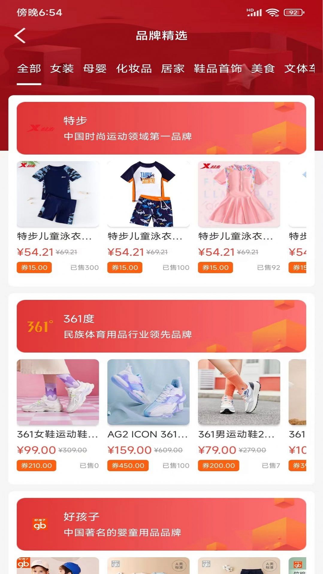 汇品网手机软件app截图