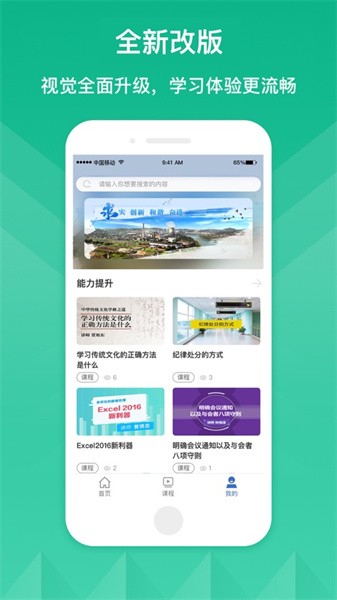 华蜀云学堂手机软件app截图