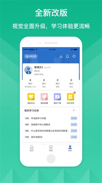 华蜀云学堂手机软件app截图