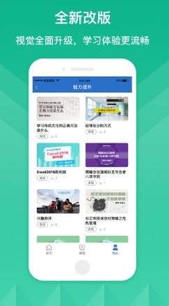 华蜀云学堂手机软件app截图