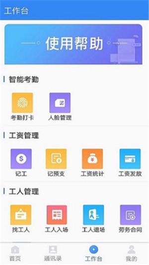 汇匠源手机软件app截图