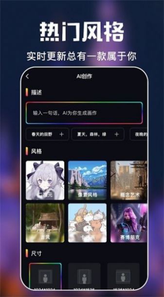 ai绘画专家手机软件app截图