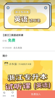 升本猫手机软件app截图