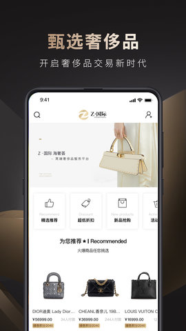 海奢荟手机软件app截图