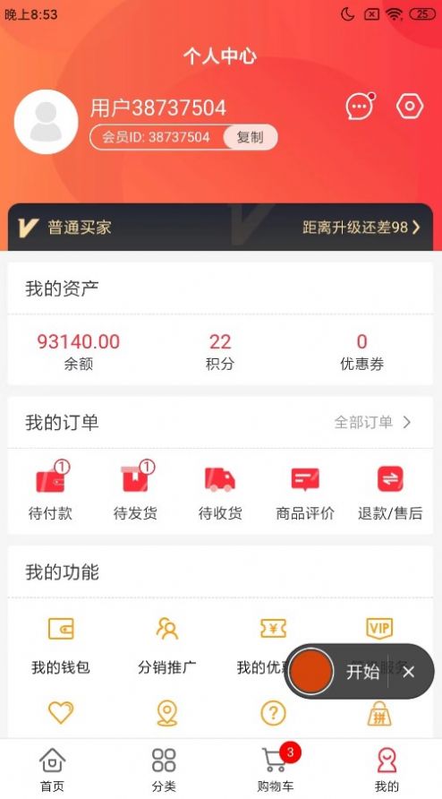 广通宏商城手机软件app截图