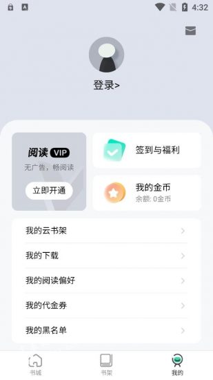 绿柠小说大全手机软件app截图