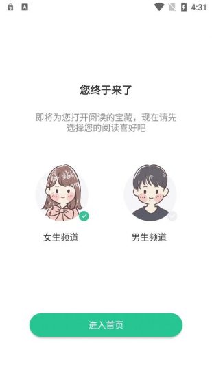 绿柠小说大全手机软件app截图