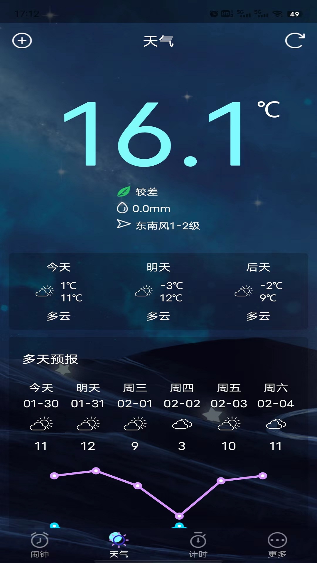 星帆闹钟手机软件app截图