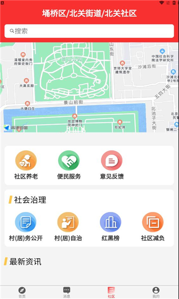 埇民通手机软件app截图