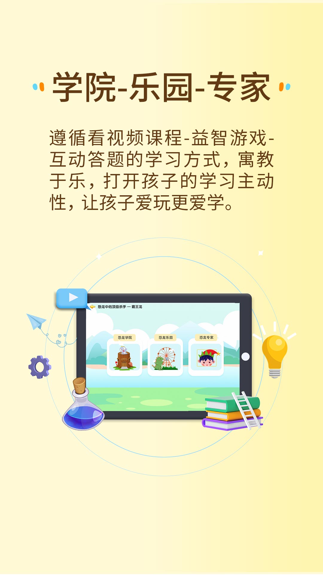 萌想虎启蒙手机软件app截图