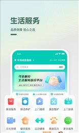 光合万家手机软件app截图