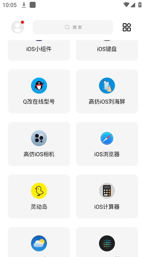 彩虹猫手机软件app截图