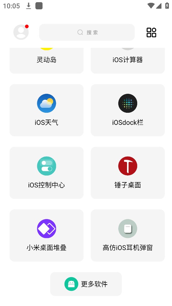 彩虹猫手机软件app截图