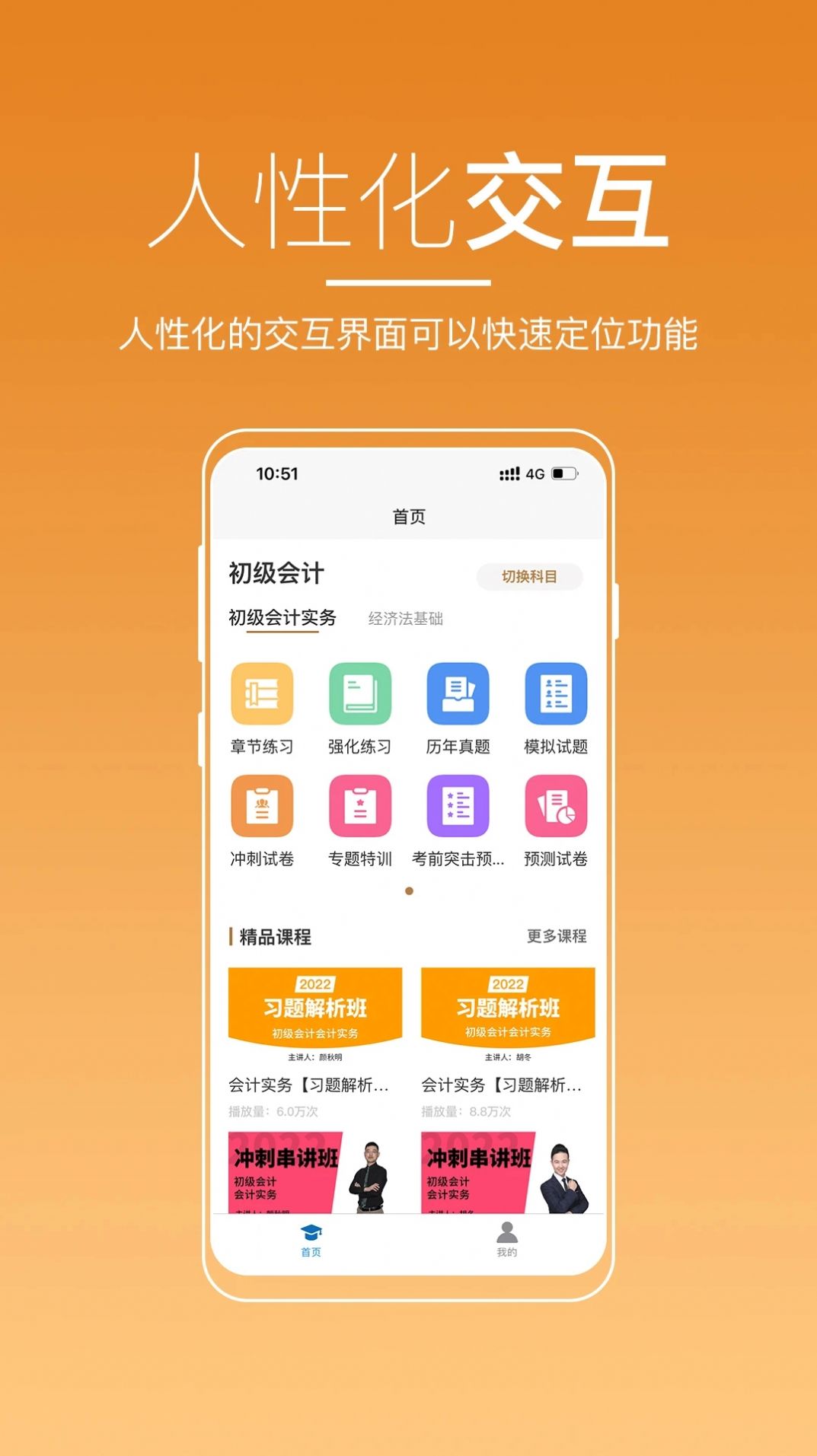 河南来学手机软件app截图