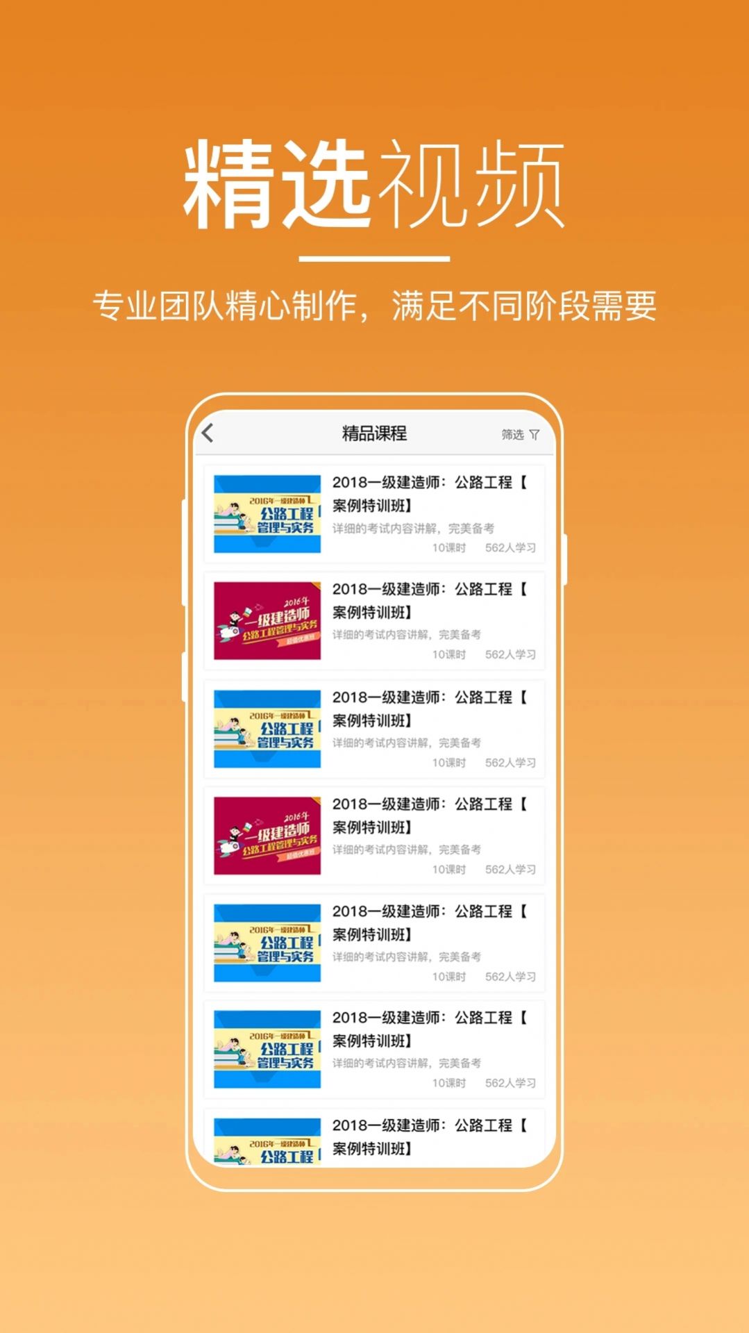 河南来学手机软件app截图