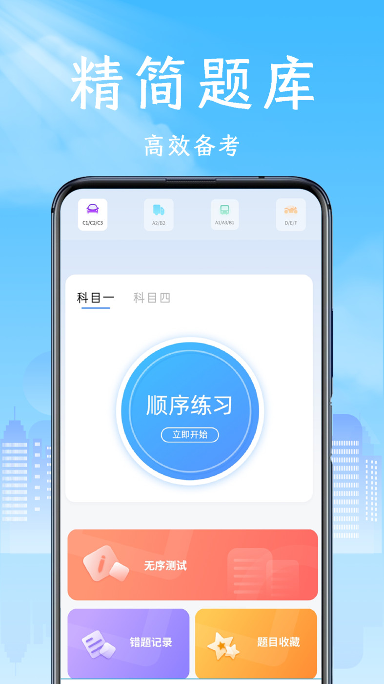 互传换机专家手机软件app截图