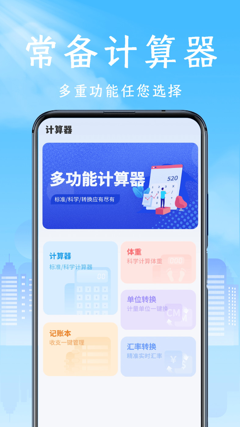 互传换机专家手机软件app截图