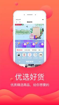 优券淘手机软件app截图