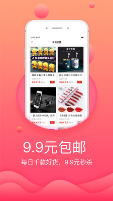 优券淘手机软件app截图