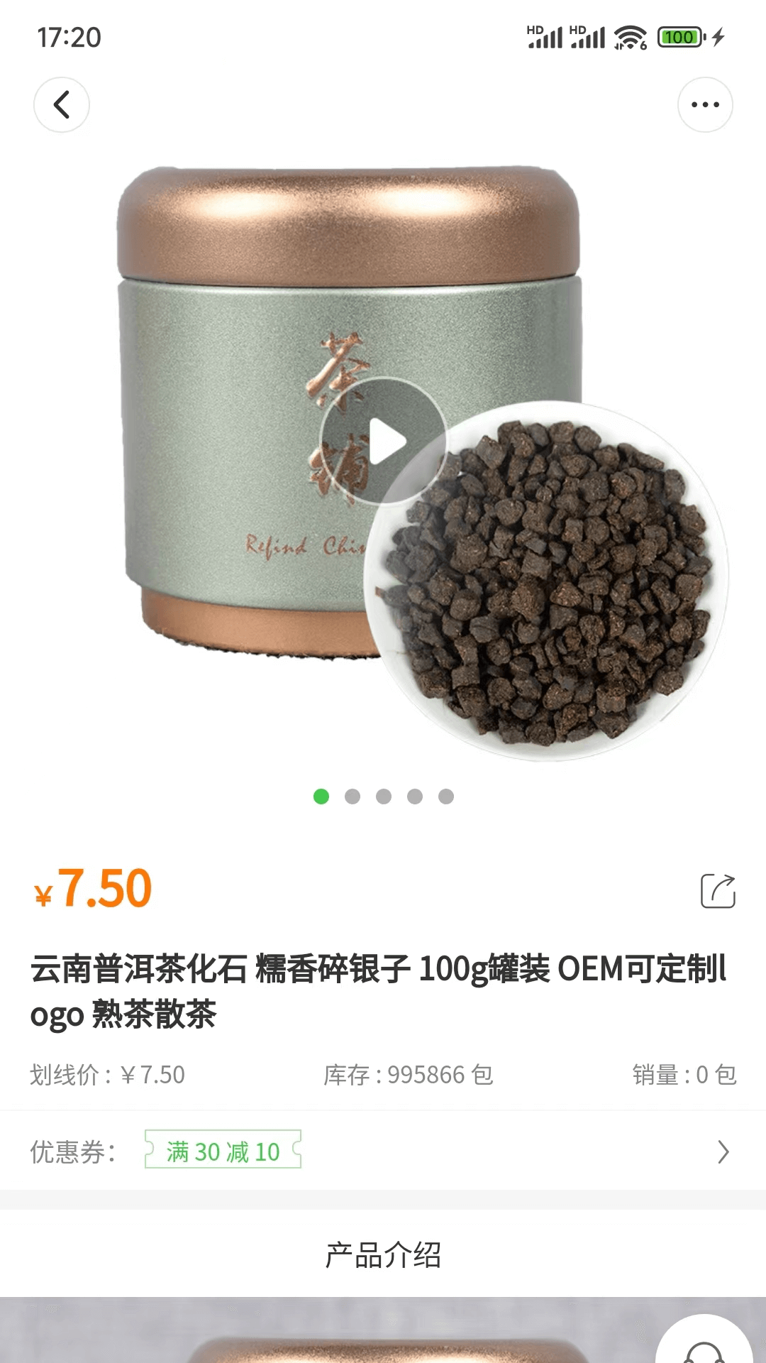 品实商城手机软件app截图