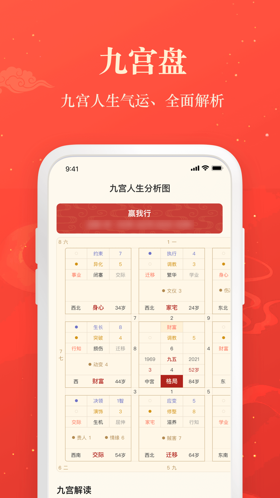 赢手气日历手机软件app截图