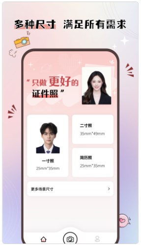 大头证件照手机软件app截图