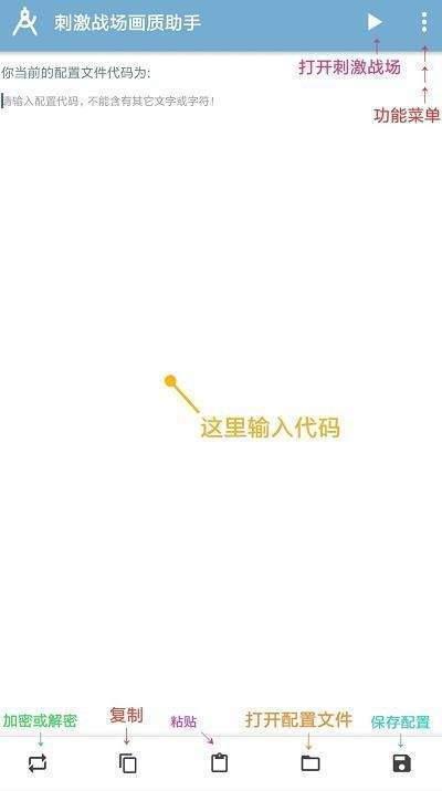 FORTH画质大师手机软件app截图