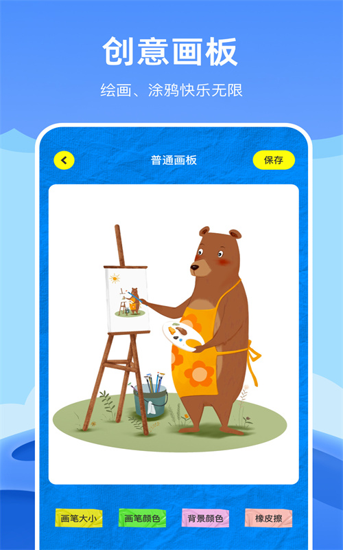 Artstudio绘画手机软件app截图