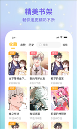 波罗派漫画手机软件app截图