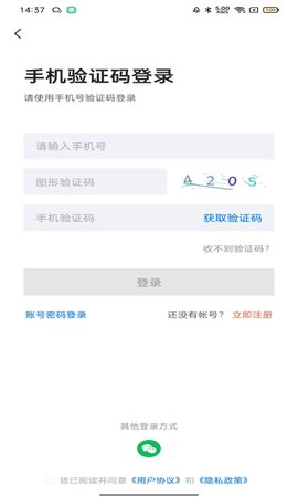 皖聘宝手机软件app截图