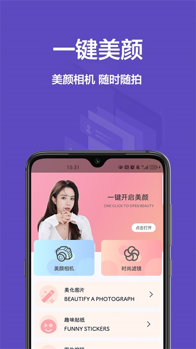 相机王手机软件app截图