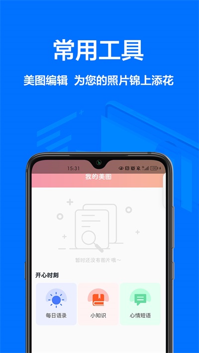 相机王手机软件app截图