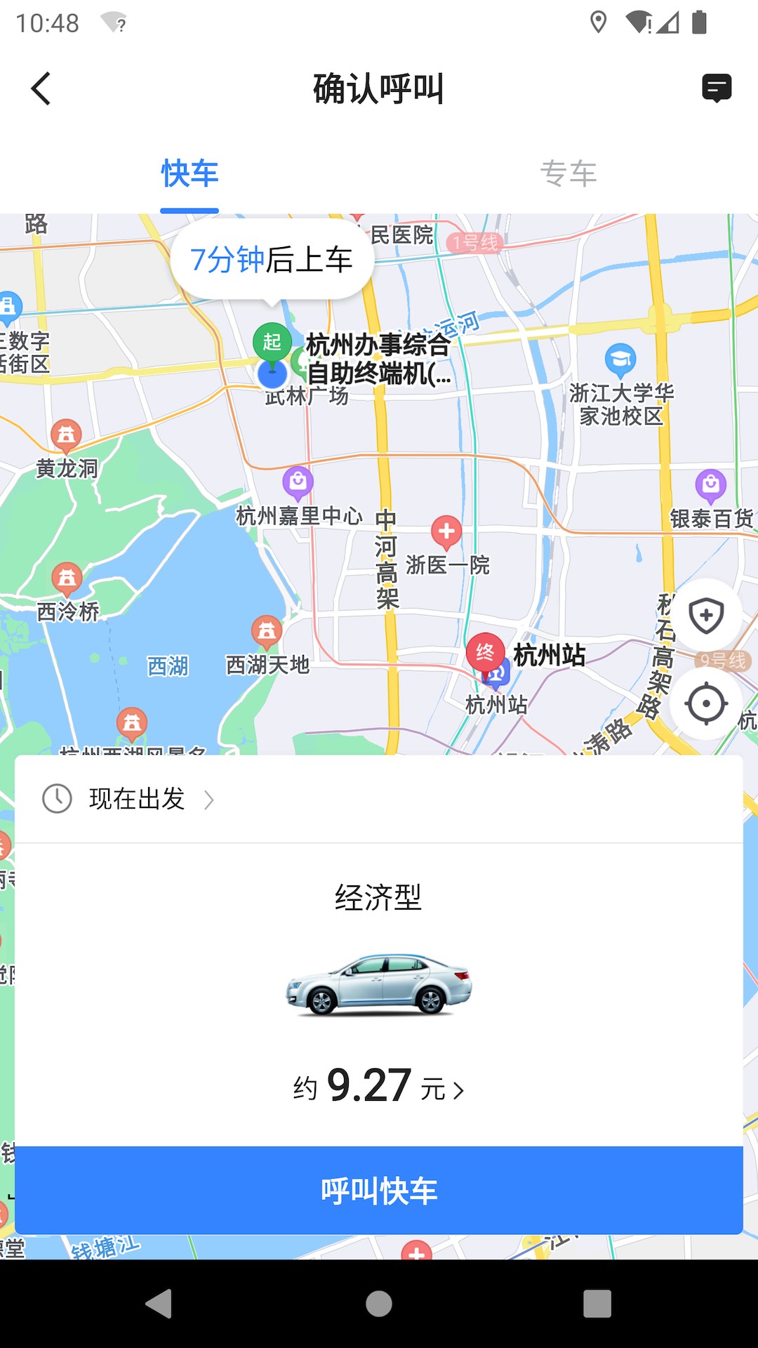 方舟行约车手机软件app截图