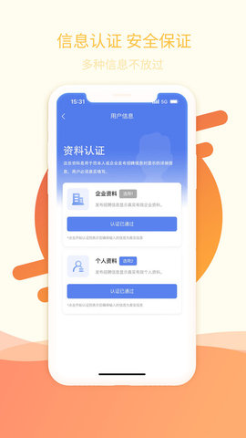 万昊联讯手机软件app截图