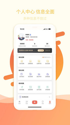 万昊联讯手机软件app截图