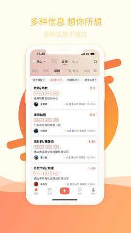 万昊联讯手机软件app截图